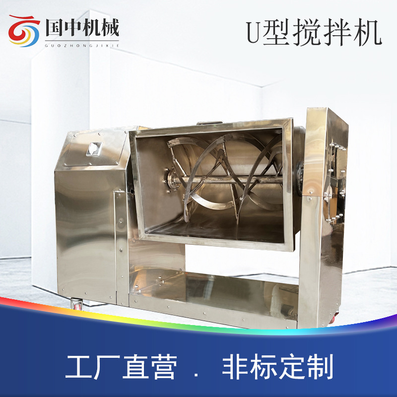 U型侧倾倒放料搅拌机 不锈钢双螺带拌料机 干颗粒混料设备