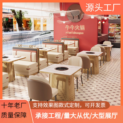 现代网红西餐厅轻奢桌椅烤肉店软包不锈钢卡座沙发岩板桌椅