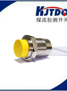 J7-A15A1煤流检测开关 接近开关