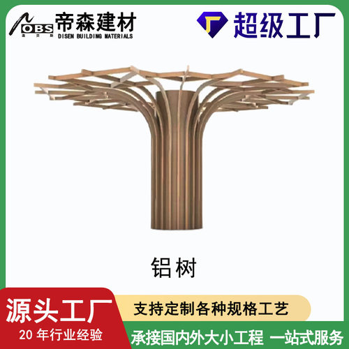 异形铝树铝单板弧形铝格栅波浪形拉弯木纹铝方管造型包柱吊顶铝板