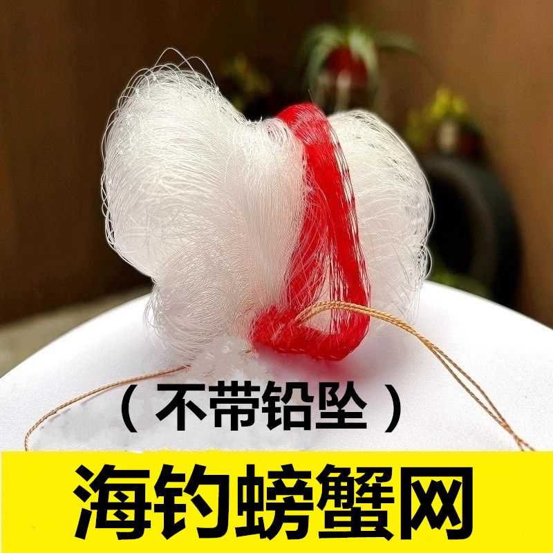 新款钓螃蟹网海用霸王捆爆炸网神器赶海皮皮虾防逃网