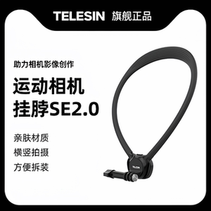 泰迅适用大疆action5pro/4/3挂脖支架osmo Nano挂脖SE2.0适配gopro13运动相机acepro2手机挂脖胸前固定支架