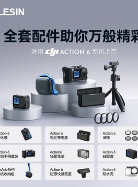 telesin泰迅适配DJI大疆Action6配件运动相机挂脖支架防水壳拓展框兔笼街拍手柄套装滤镜钢化膜充电盒收纳包