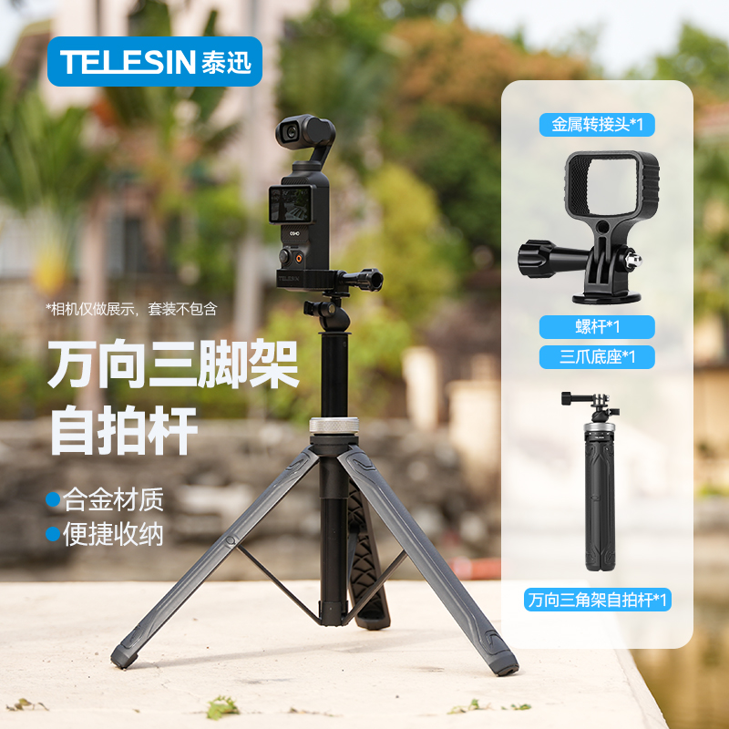 泰迅适用大疆Osmo Pocket3挂脖支架背包夹大疆自拍杆三脚支架车管夹胸带磁吸快拆固定转接框 Pocket3拓展边框