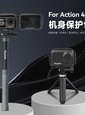 TELESIN适配大疆osmo action3/4保护包机身收纳包运动相机包便携迷你包小号包保护盒防摔抗压action5pro配件