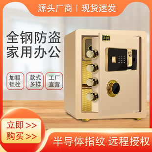 沃奇特保险柜40 80cm高家用床头入墙衣柜保险箱办公室指纹