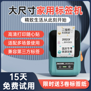 贴博士A50pro标签打印机家用小型智能热敏手持透明名字贴姓名贴开
