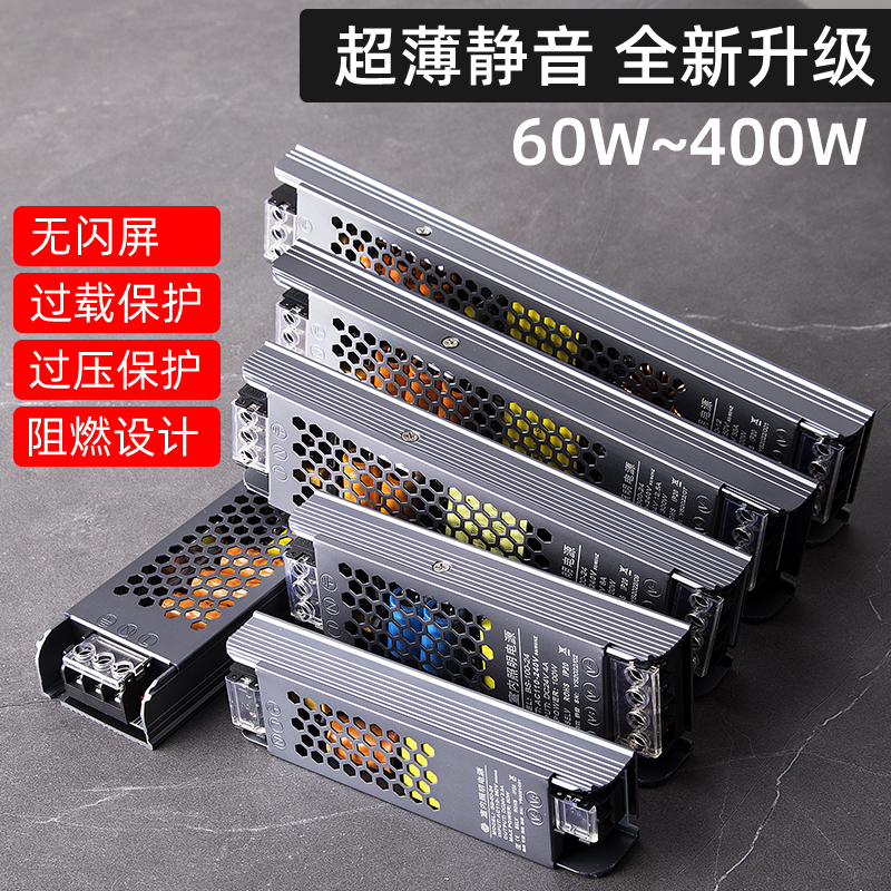 低压灯带变压器led开关电源220V转12V24v灯条适配器直流稳压器薄