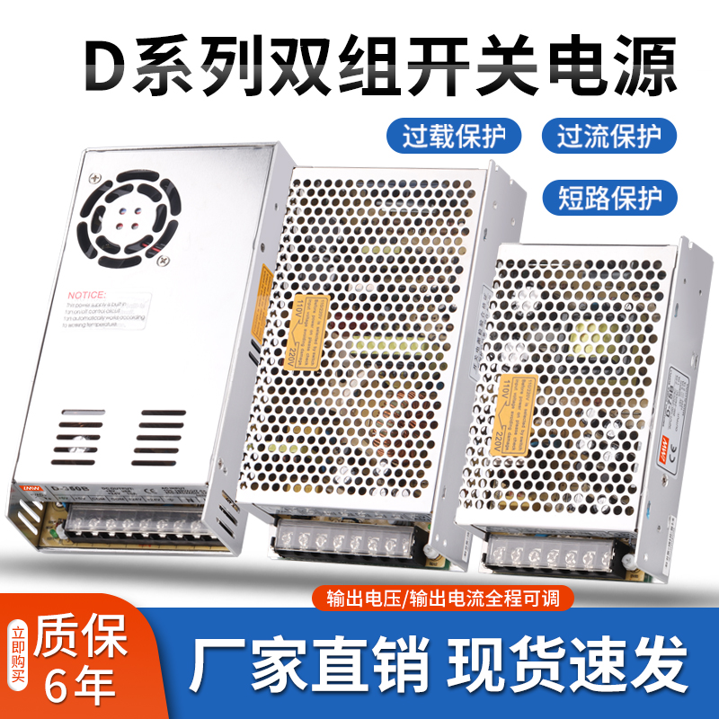 双组开关电源D-75A D-75B D-75C输出24V1.5A2.1A12V3A4A5V5A