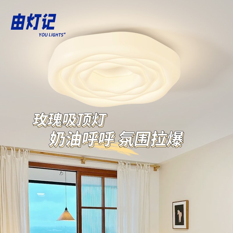 由灯记玫瑰全光谱护眼吸顶灯奶油风卧室书房led房间儿童主卧灯具