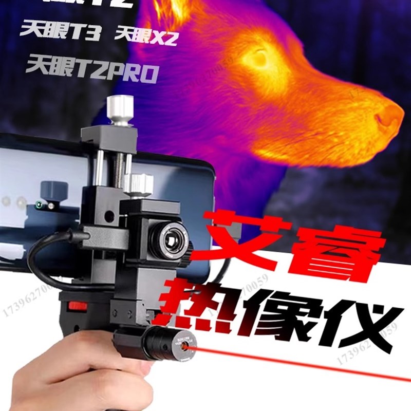 艾睿天眼X2热成像仪像X3手机热成像夜视仪红外艾瑞热感应