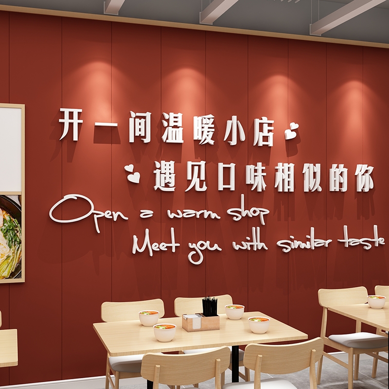 网红面馆米线墙面装饰创意螺蛳粉广告图贴纸冒菜挂画麻辣烫铺文化