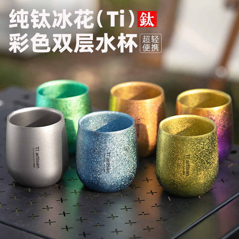 钛工匠双层防烫钛杯户外露营杯家用咖啡杯鹅蛋杯钛合金茶杯钛水杯