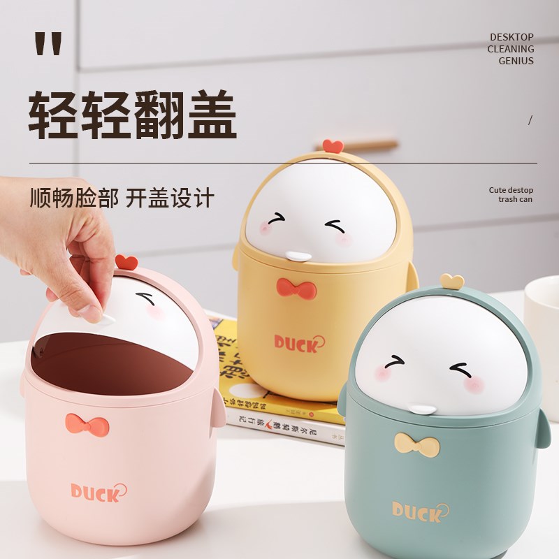卡通桌面家用小垃圾桶茶几桌上带盖可爱宿舍卧室床头迷你收纳纸篓