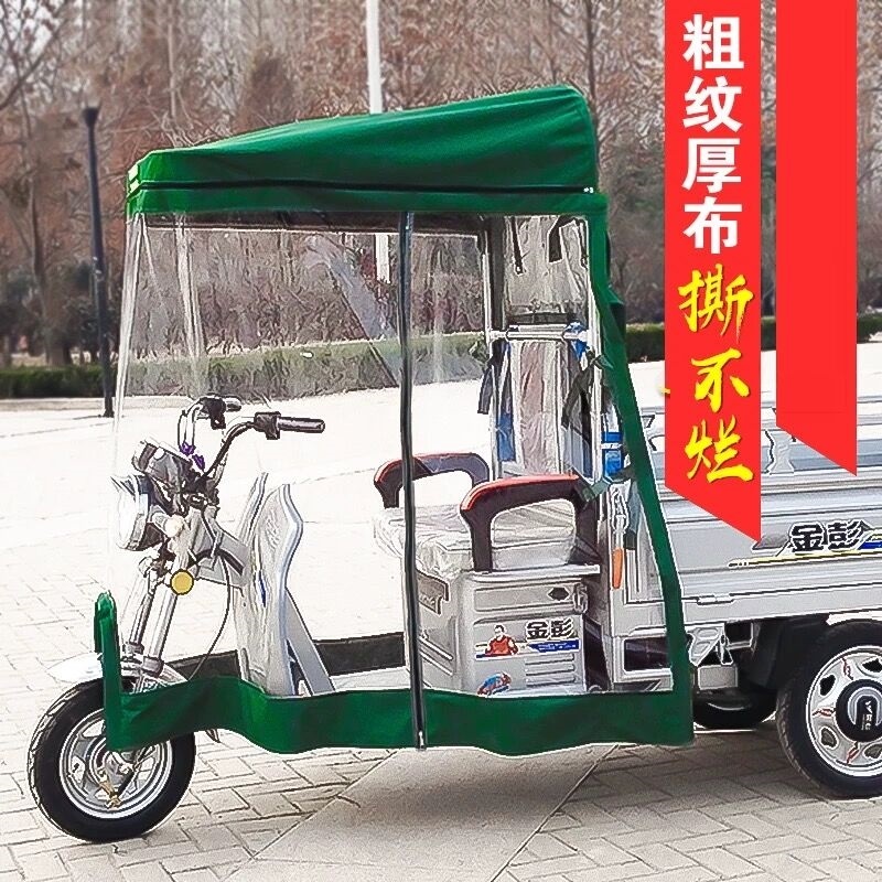 电动三轮车雨棚车篷老年代步车前车头棚金鹏淮海宗申摩托车遮雨篷