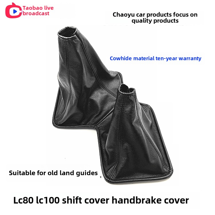 适配老陆巡LC100换挡防尘套80挡杆手球4700手动排挡杆手刹套专用