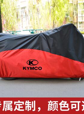 光阳赛艇250 300 400 500弯道王like180摩托车衣车罩防尘防晒防雨