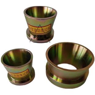 灌浆料流动度试模模具大净浆试模 70*100*60mm圆锥截模新标准检测