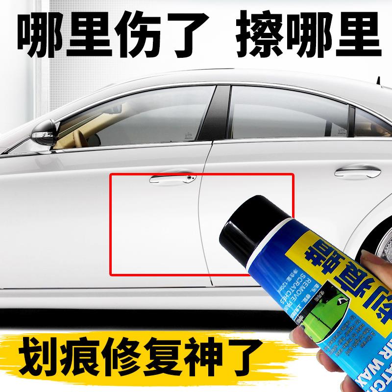 Astree汽车蜡划痕蜡120ml车漆通用去污提亮树多精划痕修复蜡