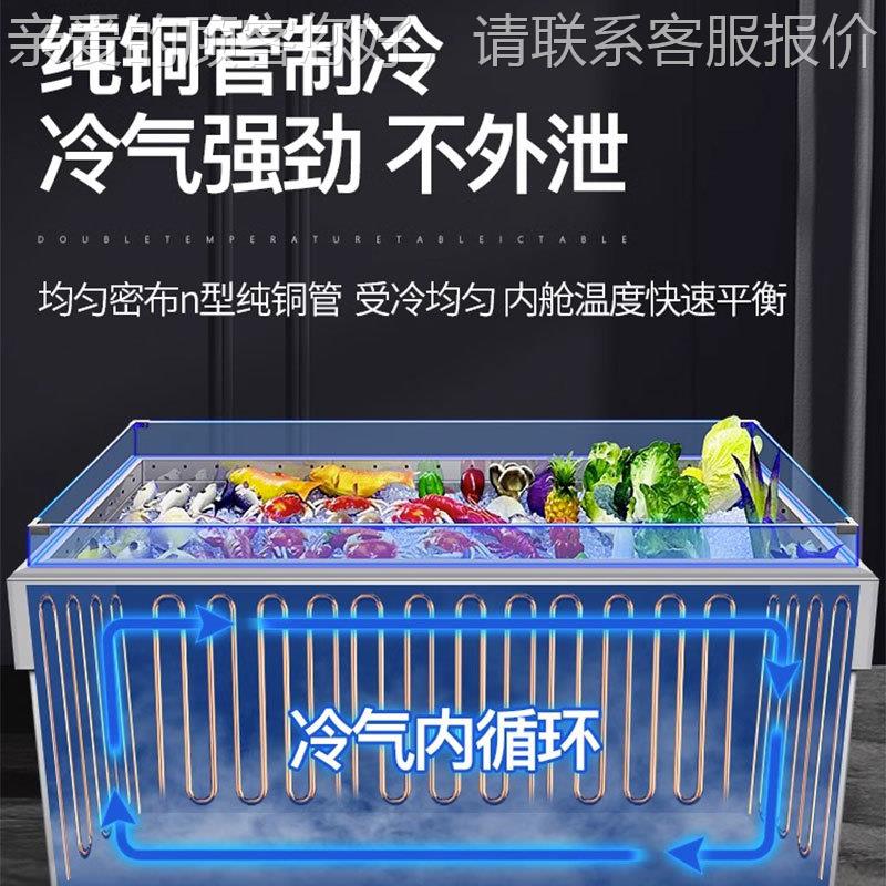敞开式鲜海鲜商冰台卧用大容量熟食沙拉冷藏保冰柜178风冷式展示