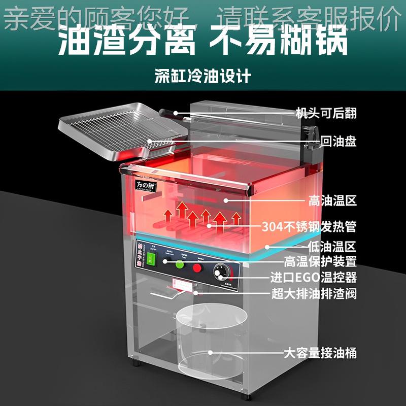 电热30/后40/7式0FC-20LF-升可翻大容量智能立电炸炉单缸双鸡缸炸
