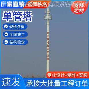 单管塔接收25300发射塔信塔测风塔雷塔针塔森避山区通讯信号林塔