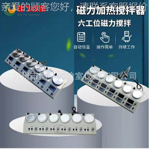 HJ-2磁 力搅拌器 双头加热 实验室恒温HJ-2磁力搅拌小型器