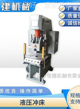 液压冲床0机0吨200吨35吨全自1动1数20210910控冲床 五金冲压成型