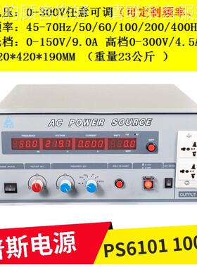 变频电源PS61 005变频器5010W交流频电源大功率725P变S601