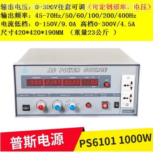 变频电源PS61 005变频器5010W交流频电源大功率725P变S601