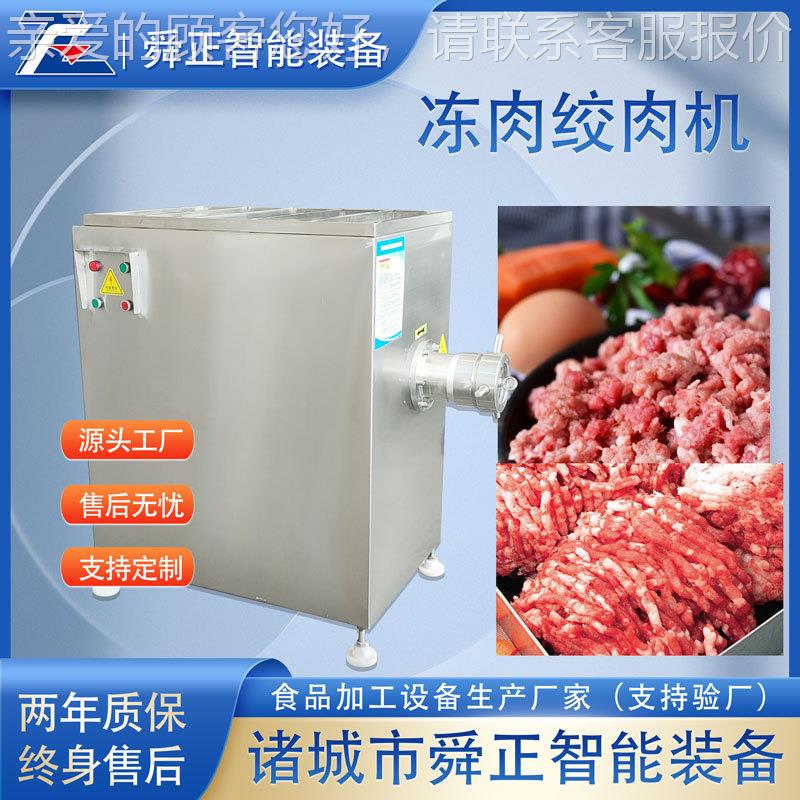 商用大绞肉机 多能不锈型钢物食宠品绞BVS肉机功 全自动冻肉馅绞