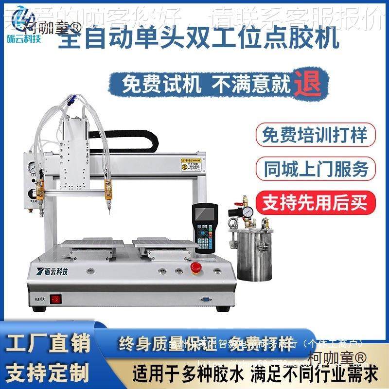 全自动点胶机热熔胶5硅胶UV胶轴蠕动机5442式02打胶AB胶锡膏三麦,五金/工具,电动打胶机,淘宝优惠券,粉丝福利购,淘宝优惠卷