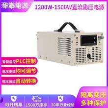 厂家供应应可调稳压流0电源0-2直2V512A00W 可AY1200-1调开关电源