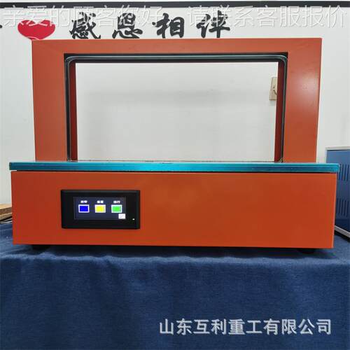 新全自动束11518机捆带扎机蔬打包款机捆绑机超菜市打捆机opp热熔