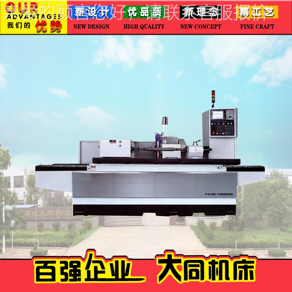 FX32-100C磨床 C外圆磨 控磨床 床FX32-100NC外圆磨床 高精度、高