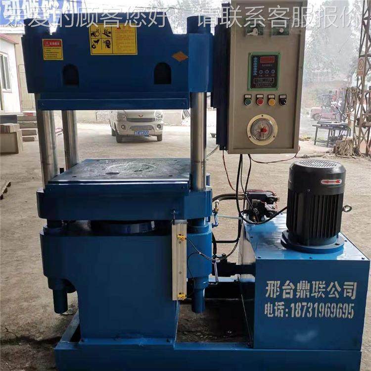 再生胶定热压机  生胶平型板热热压机橡胶50T压机,五金/工具,硫化机,淘宝优惠券,粉丝福利购,淘宝优惠卷