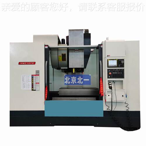 NC数控铣床VCMVMC1370C170大型立式加工3中心程大行C加工机床