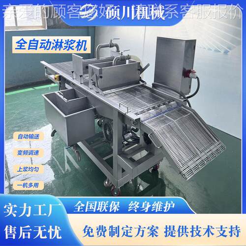 桑香树叶淋浆炸ILX生产线 脆夹裹浆油油炸流水线 藕黄金奶酥上浆