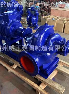 供应中流开泵优质单级双心泵吸水泵 离高扬程无泄OFY漏大量中开泵