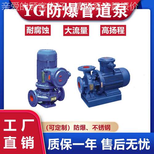 YG爆防管道离心油泵 离立式防爆管道油泵 耐腐蚀PAC高温 庆心泵重