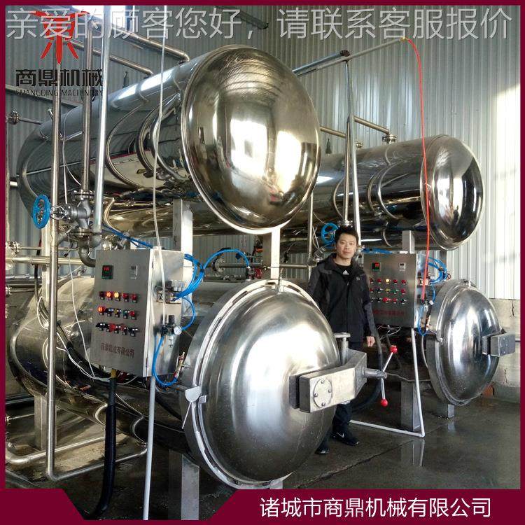 现货供 蒸汽灭菌锅全自动杀灭菌 锅应 酱菜高温杀菌锅PBS 食用菌,机械设备,消毒灭菌设备,淘宝优惠券,粉丝福利购,淘宝优惠卷