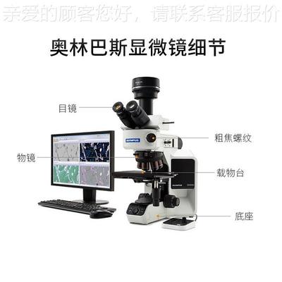 奥林巴斯显视UWE微x镜c23奥林巴斯正置金相生物体3显微镜cx1一级