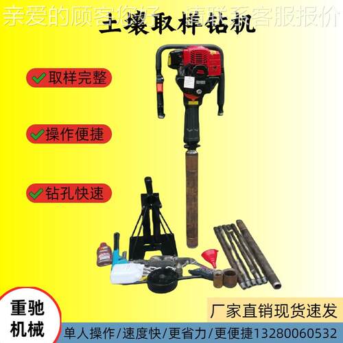 轻便型汽油土钻机塔式背夫包取土壤QT-15取样设备高尔场地土壤样