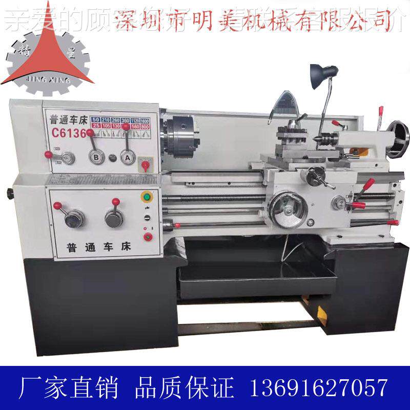 源头厂货通南方C613C61326普车 经济型卧式车床D年底大促床销