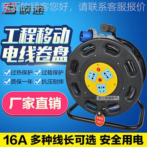 厂家电缆盘绕 移线电3x4源盘 3x4 30米工程专卷用动式线盘