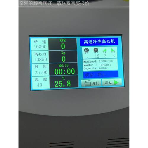 心实验室离机大容量屏幕分仪器血清离心管高ME16K-R速冷冻析型微