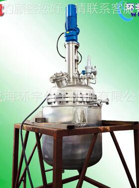 供应深冷反应GSH釜温釜钢 超低反应 不锈深冷反应釜