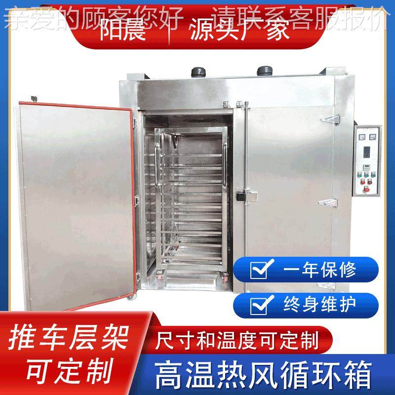 菌菇箱式热风循YC-KX-12环烘箱鱼虾蟹农副品炉烘现干机果蔬产茶叶,五金/工具,工业烤箱,淘宝优惠券,粉丝福利购,淘宝优惠卷