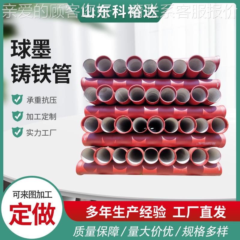 球铸墨铁管国程标K9级小区消防给铸水铁管 离心承603插式自来水工