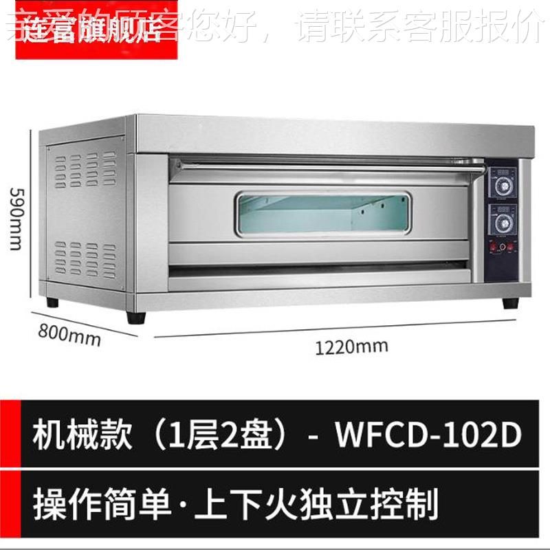 直销大型层炉平炉 三九盘烤箱 月饼法披棍烤萨炉蛋层WFC-309D糕面
